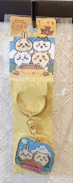 ちいかわ 沖縄限定 シーサー アクリルキーホルダー