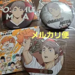 ハイキュー!! 合同練習会 2020 2021 2022 缶バッジ 宮治