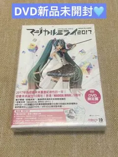 初音ミク/「マジカルミライ 2016 DVD 10周年記念盤〈完全生産限定盤 