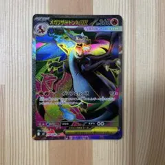 メガリザードンXex SR MEGA 拡張パック インフェルノX ポケカ