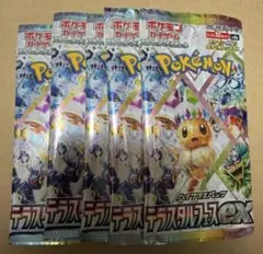 2026年最新】テラスタルフェスex BOX 5boxの人気アイテム - メルカリ