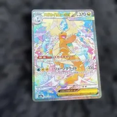 2026年最新】メガカイリューex sarの人気アイテム - メルカリ