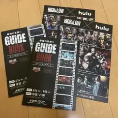 HiGH&LOW イベントガイドブック＋Hulu厚紙チラシ