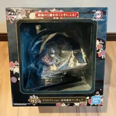 【希少】【美品】鬼滅の刃 冨岡義勇 一番くじラストワン賞