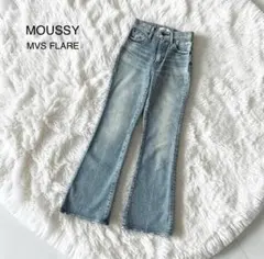 【名品】マウジー MVS フレアデニム ブーツカット 希少サイズ 24 インチ