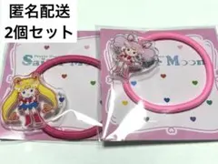 【2個セット】セーラームーン アクリルヘアゴム うさぎ　ちびうさ　ローソン限定