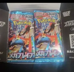 メガブレイブ　1box分　30パック