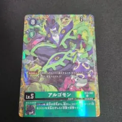 1　アルゴモン デジモンカードゲーム BT2-047