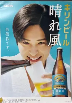 てんてん❗️目黒蓮さん　晴れ風 ポスター2点セット 2枚セット!!目黒蓮 晴れ風 ポスター 好評御礼ver.2 - メルカリ