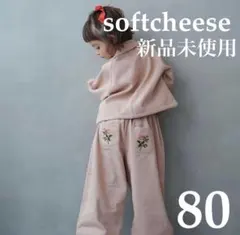 softcheese チャイナパンツ80サイズ