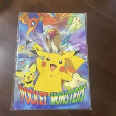 ポケットモンスター ポケモン 初代 ピカチュウ 下敷き レトロ 初期