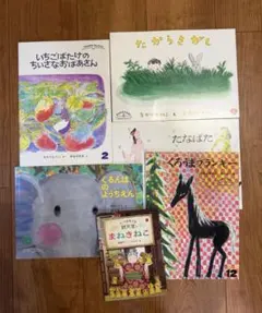 絵本5冊セット ぐるんぱのようちえん、くろうまブランキー他(まねきねこはオマケ)