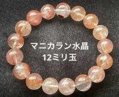 2025年最新】イエローマニカランの人気アイテム - メルカリ