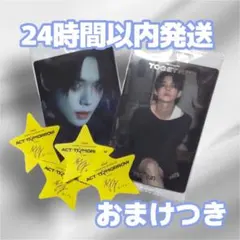 TXT ヨンジュン ウエハース シール トレカ レア 2枚 落下物 星 4枚