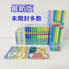 【未開封多数】最新版 DWEシングアロング フルセット　ディズニー英語S040