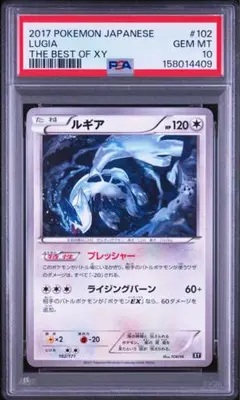 2026年最新】ルギアlegend psa10の人気アイテム - メルカリ