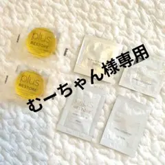 むーちゃん様専用　プラスリスアのサムネイル