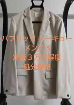 テーラードジャケットのサムネイル