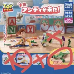 タカラトミーアーツ トイ・ストーリー フィギュア 全4種 2