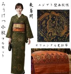 2026年最新】ろーけつ染めの人気アイテム - メルカリ