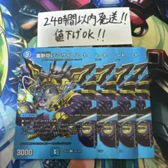 【即購入⭕️】デュエマ　裏斬隠テンサイ・ハート　MAXレア　4枚