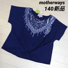マザウェイズ140サイズ　スカーフ風プリントTシャツ　ネイビー　短丈のサムネイル