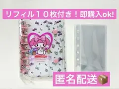 【匿名配送】A7 シール帳　バインダー　マイメロディ　マイメロ　ピンクバインダー