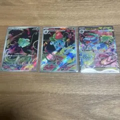 ポケモンカード　メガフシギバナex sar 進化ラインセット【美品】