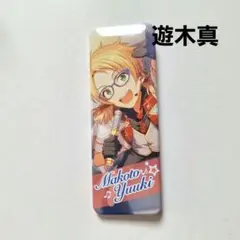 《美品》 あんさんぶるスターズ！！ ロング缶バッジ 遊木真 あんスタ
