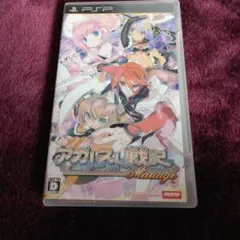 2026年最新】アガレスト戦記Mariage - PSPの人気アイテム - メルカリ