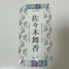 齋藤樹愛羅 ＝LOVE イコラブ ペンライト フィルム シート 全国ツアー