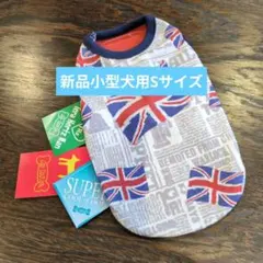 ❤犬服　熱中症対策！　小型犬Sサイズ　クークチュール　テラヘルツ　スーパークールのサムネイル