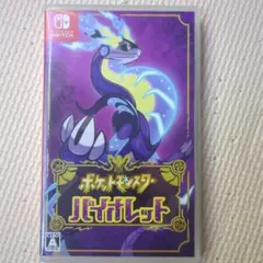 ポケットモンスター バイオレットのサムネイル