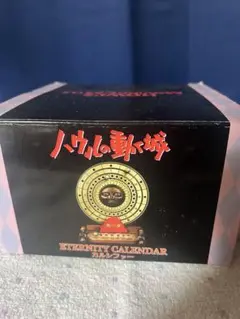 ハウルの動く城 エターナルカレンダー　万年カレンダー　カルシファー　ピン無 ハウルの動く城 エターナルカレンダー 万年カレンダー カ
