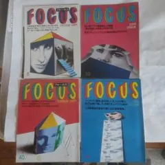 FOCUS フォーカス 1997年7月9日号 - メルカリ