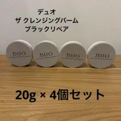 DUO デュオ ザ クレンジングバーム ブラックリペア 20g 4個セットのサムネイル