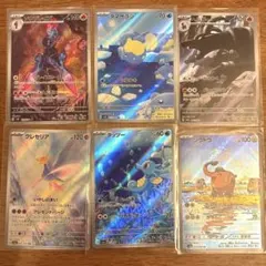 【即購入OK☆】ポケモンカード　ARまとめ売り　12枚　ソウブレイズ　タッツー他