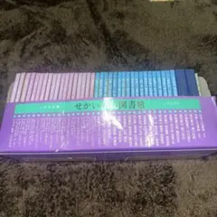 2026年最新】せかい伝記図書館の人気アイテム - メルカリ