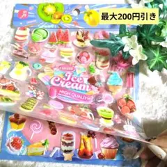 【ラス1.】【おまとめ割引あり】シール　ぷっくりシール　立体　3D 　2枚セット