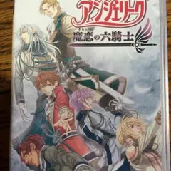 アンジェリーク魔恋の六騎士 PSPソフト