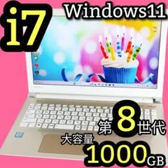 Corei7✨たっぷり1TB Windows11 ノートパソコン カメラ付き - メルカリ