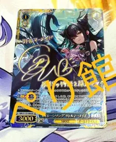 ws ヴァイスシュヴァルツ 黒うさぎ　シェリル　SP サイン ws ヴァイスシュヴァルツ 黒うさぎ シェリル SP サイン - メルカリ