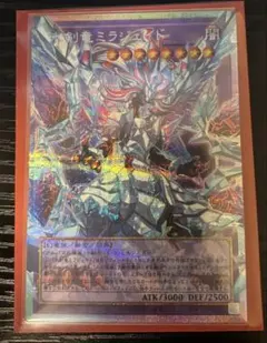響*美様 遊戯王　氷剣竜ミラジェイド　オーバーフレーム　プリズマティックシークレ