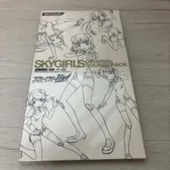 2026年最新】スカイガールズ ovaの人気アイテム - メルカリ