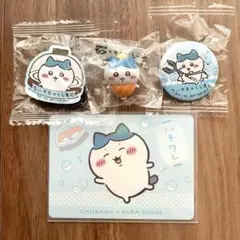 くら寿司×ちいかわ　ハチワレ4点セット　フィギュア・缶バッジ・マグネット・カード