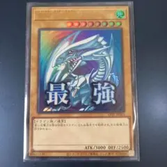 11 遊戯王3 青眼の白龍 ホログラフィックレア TRC ホロ - メルカリ