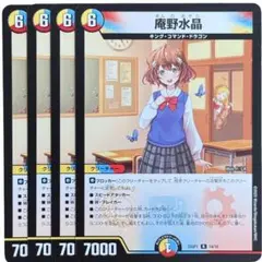庵野水晶　プロモ2枚 庵野水晶 プロモ 2枚｜Yahoo!フリマ（旧PayPayフリマ）