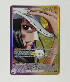 ニコ・ロビン L リーダーパラレル(リーパラ) OP09-062