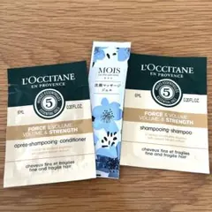 ロクシタン　お試し　シャンプーとリンス