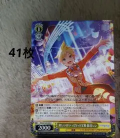 プロセカ ヴァイスシュヴァルツカード 鏡音レン　41枚セット